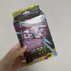 メガディアンシーEX スターターセット