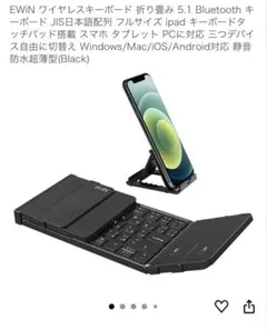EWiN ワイヤレスキーボード ブラック