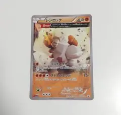 レジロックコロコロイチバン! 2月号 付録 PROMO XYシリーズ - メルカリ