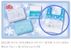 ♪*様 シナモロール 当りくじ マルシェバッグ シナモン 一番くじ くじ サンリ