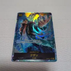 ワンピースカード　グザン