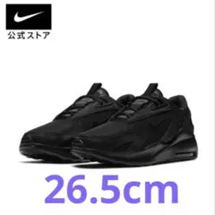 Nike Air Max Bolt ナイキ エア マックス ボルト 26.5