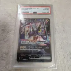 2026年最新】ミライドンex sar psa10の人気アイテム - メルカリ