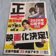 正直不動産　1〜18全巻セット　中古 0019362943LL.jpg