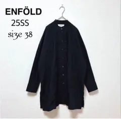 美品✨25SS ENFOLD エンフォルド LOOSE SHIRT ピンタックのサムネイル