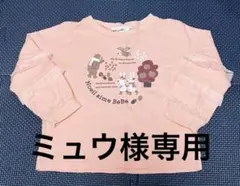 bebe noeilaimebebe 90センチ 長袖 スカパン ワンピース