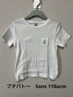 PETIT BATEAU ホワイト Tシャツ 110cmのサムネイル