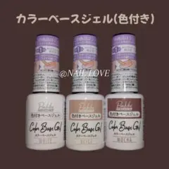 さゃんさま専用 ペディバランス 巻爪ケアジェル 3本セット - メルカリ