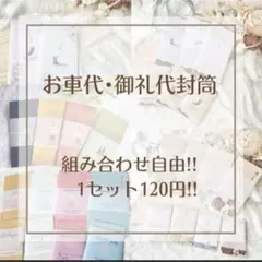 お車代 封筒 ウェディング