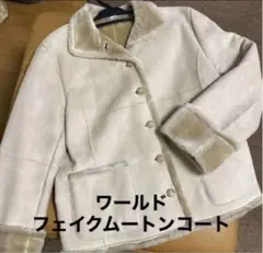 美品◆ワールド◆フェイクムートン　ショートコート　ベージュ　Mサイズのサムネイル