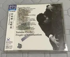 【CD】尾崎豊/回帰線