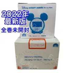 【全巻未開封】2022年 最新版DWE メインプログラム　ディズニー英語システム