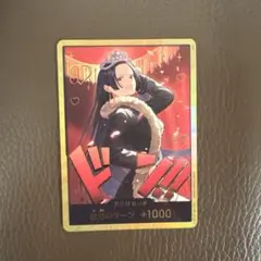 た*坊様 ハンコック　金ドンカード　ヒロインズエディション　ワンピースカード