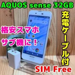 SIMフリー AQUOS sense 32GB 394G5 シルキーホワイト - メルカリ