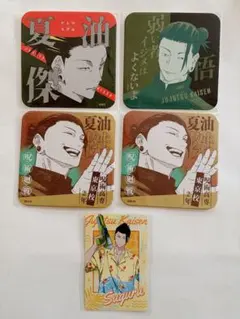 2025年最新】呪術廻戦展 アートコースター 夏油傑の人気アイテム