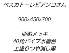 2026年最新】水槽台 オーダーの人気アイテム - メルカリ