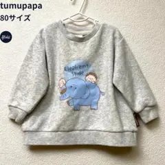 tumupapa つむぱぱ 80サイズ プリントプルオーバースウェット グレー