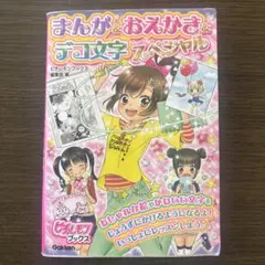 2026年最新】oekakizukiの人気アイテム - メルカリ