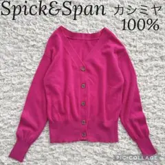 スピック&スパン カシミヤ100% 2WAY Vニットカーディガン 핑크