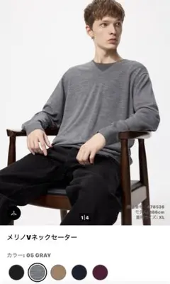 メリノウール Vネックセーター グレー