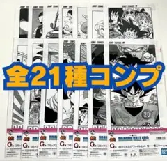 2026年最新】G賞 一番くじ ドラゴンボール コミックスクリアファイル