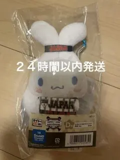 侍ジャパン サンリオ 一番くじ　タイトーくじぬいぐるみWBC　シナモロール　D賞