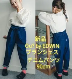 新品 90cm EDWIN ブランシェス リボン ベルト デニムパンツ 濃ブルー