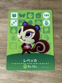 レベッカ　180　リス　どうぶつの森 amiiboカード
