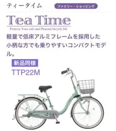 マルイシ シティサイクルhappy life26インチ　ミントグリーン　引取専用 楽天市場】丸石サイクル ハッピーライフ 26インチ シティ