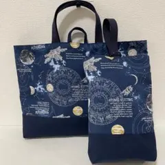 レッスンバッグ 上履き入れ ハンドメイド ループ付き マチあり 宇宙 男の子