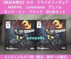 MARVEL　Luminasta　ヴェノム　キング・イン・ブラック　計2体セット