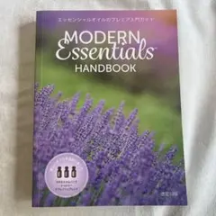 【値下げ】Modern Essentials HANDBOOK 改訂10版のサムネイル