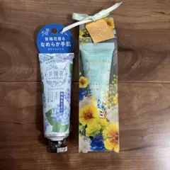 ハンドクリーム　２本まとめ