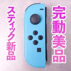 ニンテンドー　ジョイコン(左)　ネオンブルー 222