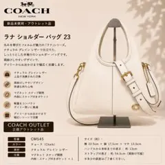 COACH ブルックリン ショルダー バッグ 28 チョーク CM545 - メルカリ