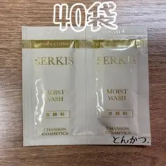 シャンソン化粧品 セルキス モイストウォッシュN 40袋(3g）のサムネイル