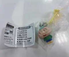 クレヨンしんちゃん　マサオくん マルチチャーム