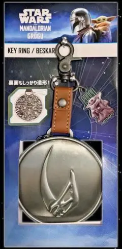新品未開封　スターウォーズ マンダロリアン＆グローグー　ベスカー キーリング