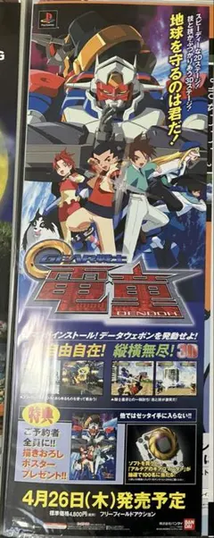 2026年最新】GEAR戦士電童の人気アイテム - メルカリ