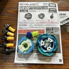 エアロペガサス ☆★新品未使用 ★☆ベイコード付 断捨離値下げ】ベイブレードx エアロペガサス【ベイコード・説明