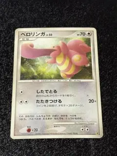 ポケモンカード ベロリンガ LV.23 DPのサムネイル