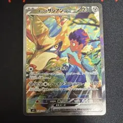 ホップのザシアンex SAR SV9 バトルパートナーズ 128/100