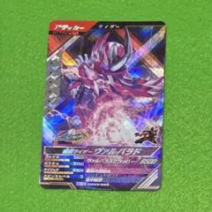 ガンバレジェンズ ヴァルバラド SR