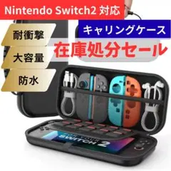 switch 2 キャリング 収納 ケース スイッチ 任天堂 保護　カバー