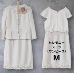 セレモニースーツMサイズ　ノーカラージャケットワンピースママスーツ