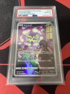 ミカルゲ AR 071/063 PSA10 拡張パックメガブレイブ - メルカリ