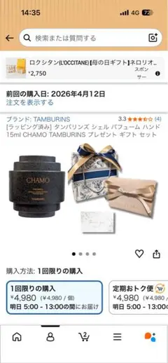 タンバリンズ　ハンドクリーム15ml