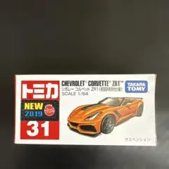 トミカ シボレー コルベット ZR1 1/64 2019