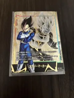 ベジータ エナジーマーカー パラレル E-01 02 フュージョンワールド