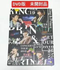キンプリ/コンサートツアー 2019　初回限定盤DVD　未開封品
